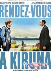 Встреча в Кируне (2012)