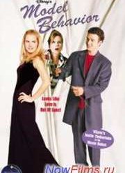 Они поменялись местами (2000)