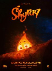 ����� (2023)