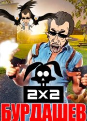 �������� (1-2 �����)