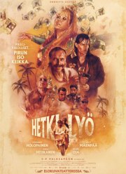 ������� ������ (2022)