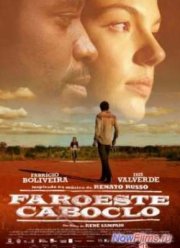 Западный Кабокло (2013)