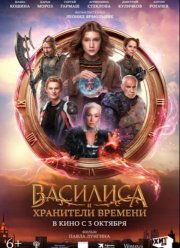 �������� � ��������� ������� (2024)