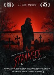 Незнакомец (2014)