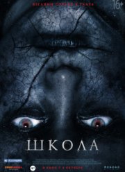 ����� (2018)