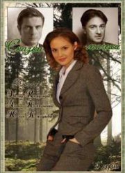 Сказки мачехи (2015)