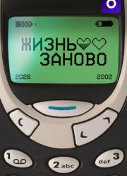 ����� ������ (2026)