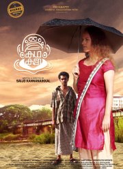 Катхакали - Спектакль в танце (2016)