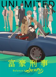 Богатый детектив. Баланс: Неограничен (2020)