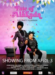 ������ ������� (2020)