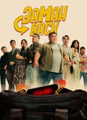 �����back (2025)