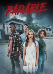 ������ (2023)