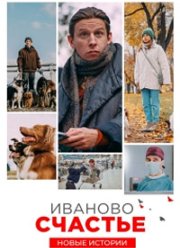 ������� �������. ����� ������� (2021)