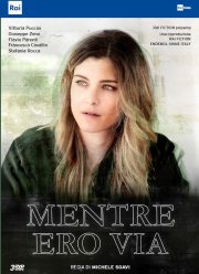 Пока меня не было (2019)