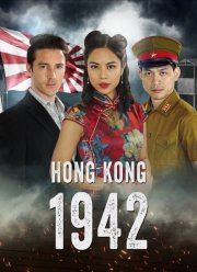  1942 (2022)