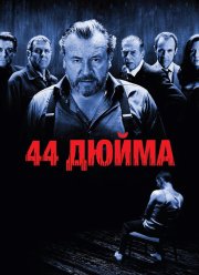 44 ����� (2009)