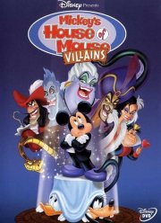 Дом злодеев. Мышиный дом (2001)