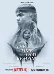 Оставшееся время (2025)