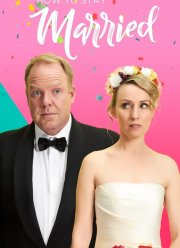 ��� �������� � ����� (2018)