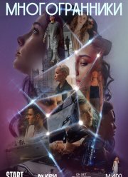 ������������� (2024)