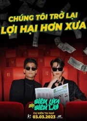 ������ ������ �������� (2023)