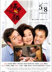 Детские шаги (2015)