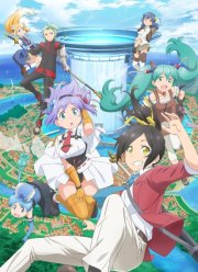 Президент, пришло время для битвы! (2020)