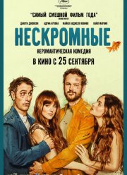 ���������� (2025)