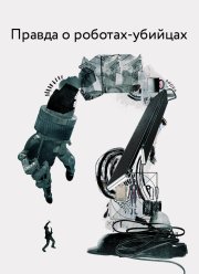 ������ � �������-������� (2018)