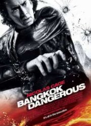 Опасный Бангкок (2008)