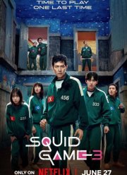 Игра в кальмара (1-3,4 Сезон)