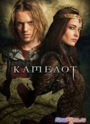 Камелот (2010)