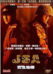 Объединенная зона безопасности (2000)