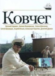 ������ (2002)