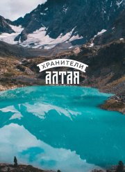 ��������� ����� (2018)