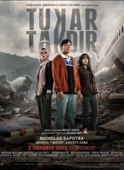 Волею судьбы (2025)