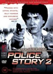 Полицейская история 2 (1988)