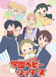 Школьные няни (2018)