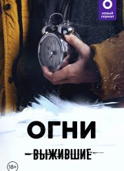 ��������: ���� (2021)