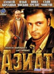 ����� (2009)