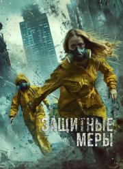 �������� ���� (2024)