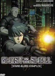 Призрак в доспехах: Синдром одиночки (1-2 Сезон)