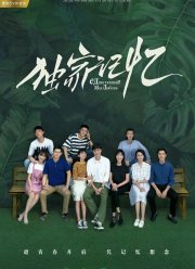 �����, ��������� ��� ����� (2019)