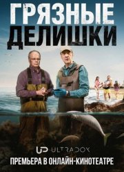 ������� ������� (2026)