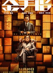 ������� ����� (2023)