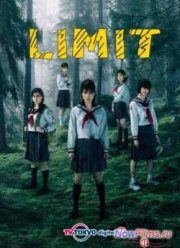 Предел (1 сезон)