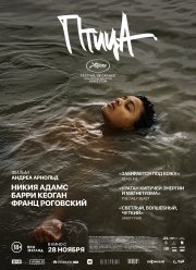 ����� (2024)