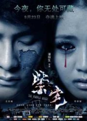 Фиолетовый дом / Пурпурный Дом (2011)