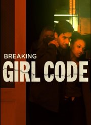 Вопреки женскому кодексу (2023)