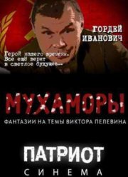 �������� (2016)